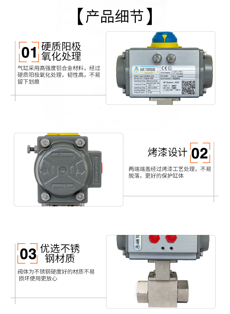 AIRTORQUE气动高压球阀