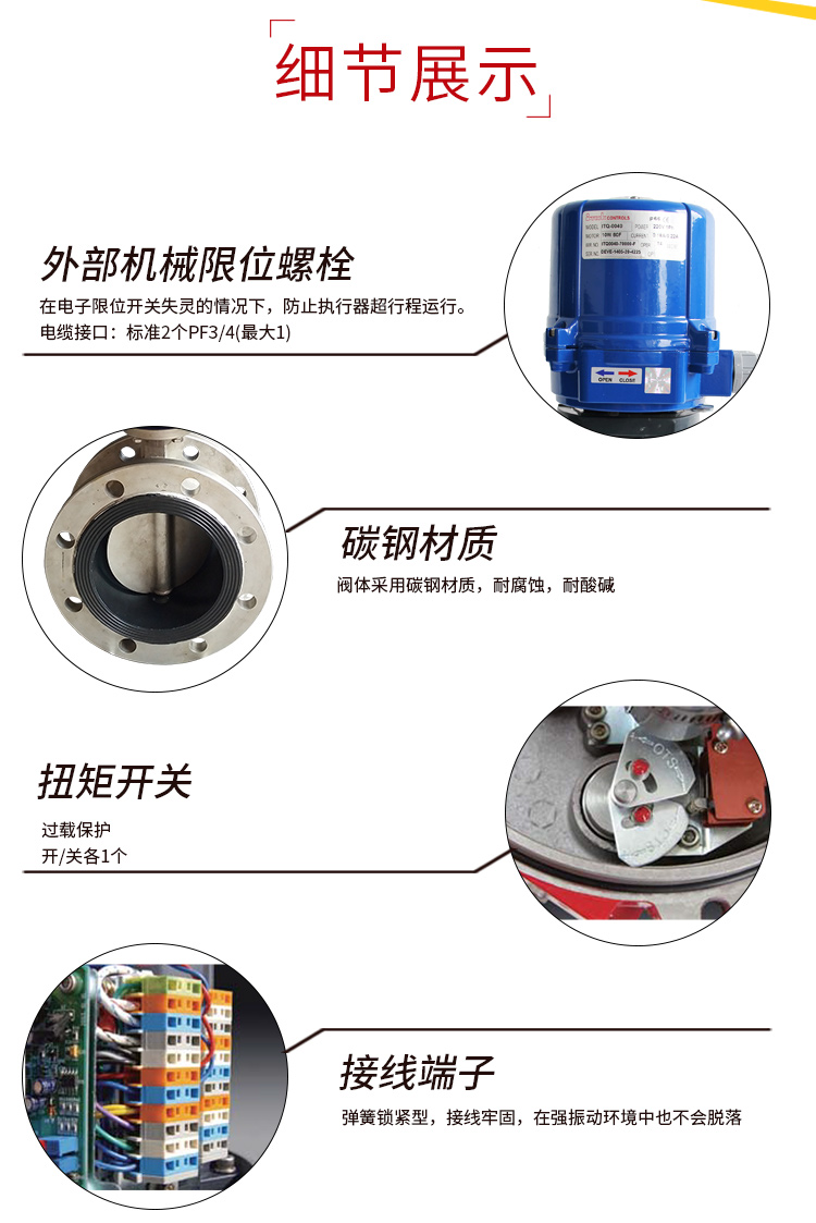 i-Tork电动法兰蝶阀 i-Tork电动法兰蝶阀