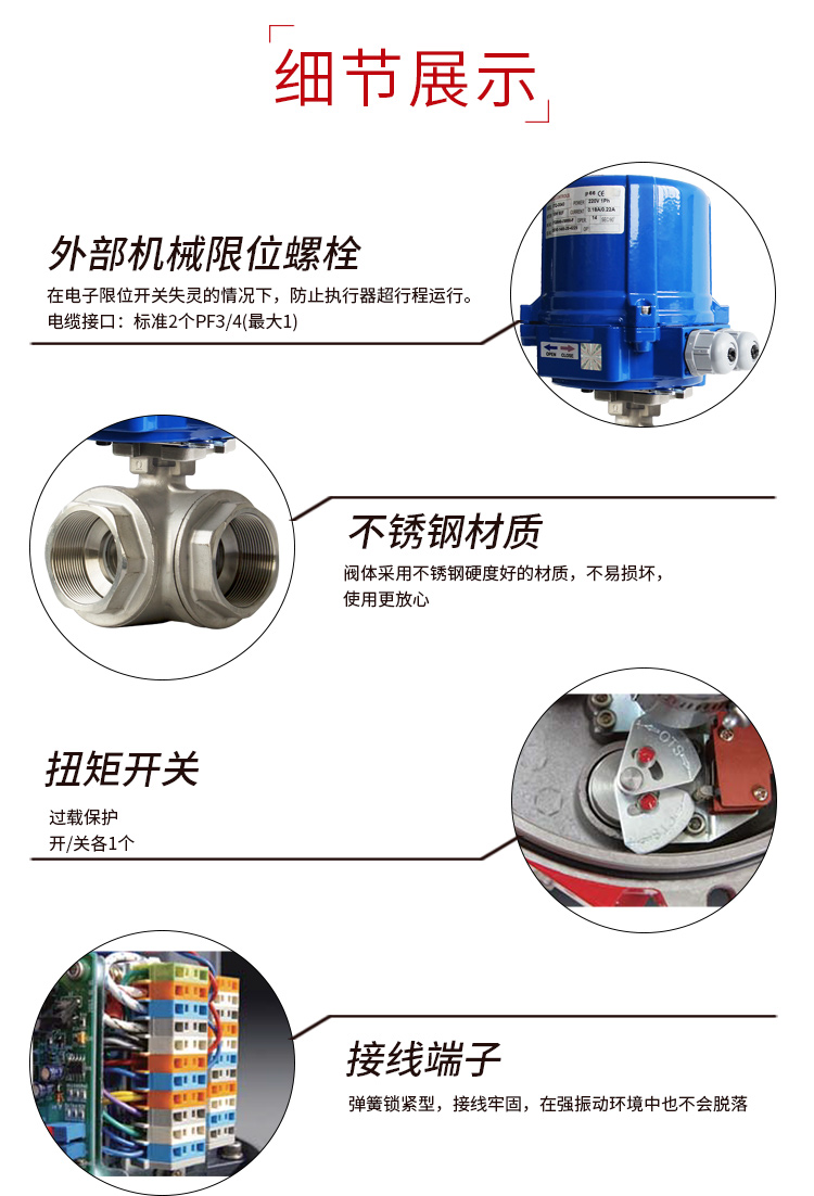 i-Tork电动三通丝口球阀/螺纹球阀 i-Tork电动三通丝口球阀/螺纹球阀