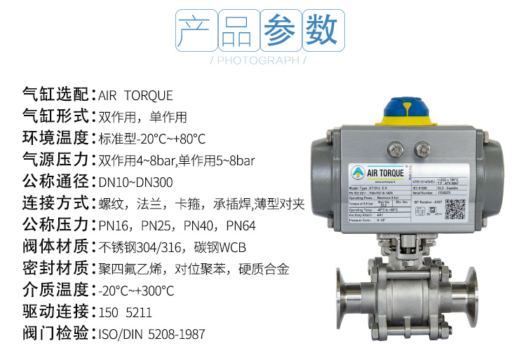 气动卡箍球阀参数